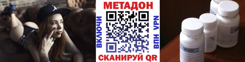 МЕТАДОН мёд  Спасск 