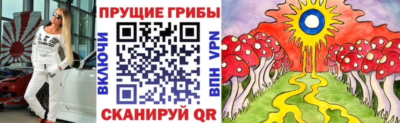 Галлюциногенные грибы прущие грибы Спасск